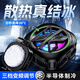 WEKOME【游戏专用】磁吸手机散热器结冰散热背夹制冷神器平板通用静音款 半导体-磁吸-三档变频+数显+夹子