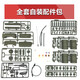 Henglong Fernbedienungstank Dekoration Teile Selbstorganisation DIY Assembly Teile Aufkleber Seil Tiger Maschinengewehr Mekava T90 Mekava Dekoration Teile 3958