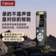 FAMUE录音笔律师高清降噪录音随身学生上课用长待机 安卓鸿蒙苹果15及以上机型OTG传输升级9216K 32GB可保存约1109小时录音转文字8