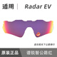 欧克利（OAKLEY）Radarev雷达眼镜9208透明增光全天候变色原装镜片 原装谱锐智公路黑镜片