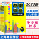 
[Direct distribution in Jingcang, spot delivery] Zhongshu Winter vacation homework guide and practice Grade 678 Chinese, mathematics, English and physics Grade 678 Shanghai version supporting Shanghai Junior High School Winter vacation homework exercise book Shanghai Education Edition Winter vacation homework exercise book Sixth grade (Chinese, Mathematics, English, set 3 books) Junior High School general