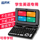 Kuaiyitong Student English Electronic Dictionary Learning Machine for Primary School Junior High School Students Offline Back-Looking Word Artifact Longman Advanced English-Chinese Bilingual Dictionary Translator No Games Can Be Taken to School Piano Black Standard Screen 64G Longman Enhanced Edition Newly Added Primary-Junior High-level Listening