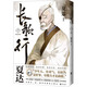 
Xiada comic series Bu Tiange comic book full set of 9 volumes + Changgexing comic book full set of 9 volumes + Zibuyu comic book full set of 3 volumes Xiada works 12345689 [single set is optional] Signed version Changgexing comic book third volume 7-9 volumes full set of 3 volumes