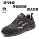 
Gubang Troop protection shoes 6624 anti-smashing and anti-puncture breathing holes lightweight summer safety steel head anti-slip casual work shoes men 37 Gubang Troop anti-smashing and anti-puncture breathing 6624
