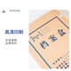 天章(TANGO)10只40mm无酸680g牛皮纸档案盒 文件盒 资料盒 办公行政财会凭证收纳盒学校考试存档 4383