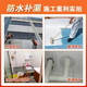 Zhuhai wasserdicht und Leckreparatur Badezimmer Leckdach Außenwand Balkon Toilette Küche Leck wasserdicht und Leckreparaturberatung Hotline 151-6169 = 2415/1g*1 Stück