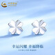 China Gold (CHINA GOLD) Lucky Four-leaf Clover Earrings for Women PT950 Platinum Earrings Platinum Earrings for Women Wedding and Birthday Gifts for Girlfriends PT950 Four-Leaf Clover Earrings About 1.4g Rose Gift Box