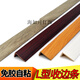 
Sumo self-adhesive wooden floor edge strip pressing strip door sill strip 7-shaped L large right angle closing wardrobe edge strip 1.5*3cm Thai pomelo color 9923 self-adhesive right angle 0.9 meters