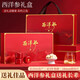 
Changbaishan Western Ginseng Gift Box Genuine Nutritional Products Gifts Goods Gifts Gifts for Parents, Relatives, Leaders Ginseng Tablets Tonics [18 cans each of American ginseng + black wolfberry]