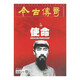 Special issue of the Second Half of Monthly Character Edition January, February, March 2025 2024 Magazine and Periodicals Postal Code 38-415 in Hubei in Hubei Past Issue October 2024 Total 759 issues Five Foundings