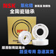NSK Japon importé de roue à chute d'eau roue de pêche en céramique portant MR105 MR115 623 693 683 104MR74 22 Spider 80 (tous en céramique deux)