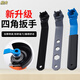 Orange angle grinder key wrench thickened disassembly grinding disc to replace polishing disc multi-purpose four-claw wrench multi-purpose disassembly and assembly set
