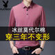 Playboy Modal Cotton Long Ärmel-T-Shirt für Männer Frühling und Sommergeschäft 2025 Feste Farbpolo-Hemd Herren-Top dünn und schnell trocknend simky 1801 Langblau Ice Seide One Size 17088a120-140jin [Jin gleich 0,5 kg]