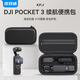 XFJI is suitable for DJI OSMO Pocket3 hand storage bag, portable POCKET3 all-round set, pocket Osmo camera protection box, standard battery life bag, accessories bag, POCKET 3 battery life portable bag (comes with buckle + hand strap) black
