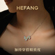 HEFANG He Fang Jewelry Cube Sugar Orchid Clavicle Chain Necklace Women's Light Luxury High-end Birthday Gift for Girlfriend Silver