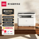 Deli M2024DWS Wifi Wifi Dual-Side Office Home Office en blanco y negro Copy Tres en uno Escaneo Multifuncional todo en uno A4 M2024DWS [Remoto inalámbrico + Automático Automático Double Manager Manager de la tienda Manager de la tienda