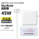 Anwendbar für Apple -Laptop -Ladegerät MacBookair Power Adapter anwendbar für Mac PROA1278 45WL -Schnittstelle Safe und schädigt die Maschine nicht