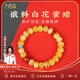 Jiuseyun natural ore Russian material white flower beeswax bracelet for women original design Year of the Dragon transfer gift authentic amber bracelet 8*6mm bucket beads matching style hand circumference 14-15cm