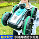 Chi Xing 2025 Neue QR-Fernbedienung Amphibienfahrzeug doppelseitig Rolling Automatisch wasserdichte Geste Sensing Offroad Tank Boy und Child [Bright Dream Blue] Handle + Watch Fernbedienungssteuer-Griff-Fernbedienung Deluxe-Paket: vier Batterien