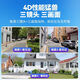Qingrong 5G solar surveillance camera 10x zoom three-screen three-rotating outdoor waterproof, electricity, no network, ultra-high-definition 360 degrees, no dead angles, night vision, full-color tracking, 5G ten-fold zoom model [lifetime traffic free] + dual solar panels 24 million ultra-high-definition pixels + permanent traffic + 30-day loop video card