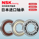 
NSK imported bearings 6200 6201 6202 6203 6204 6205 6206 6207 ZZ/DDUCM 6206DDU* Rubber seal