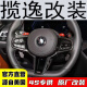 揽逸 LAURYEIE宝马BMW改装方向盘总成G38盘M3M6X13567M3M6CS盘碳纤维改装 KY10