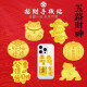 黄金贴片金片足金999手机贴片足金公主请发财暴富新年礼物带证书 黄金贴【随机款】