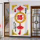 Fu-Charakter Acryl-Wandaufkleber 3D dreidimensional Wohnzimmer TV Hintergrund Wandmauer Aufkleber Selbstklebend Neujahrsdekoration Aufkleber 14380 Fu Belt Frame Super groß