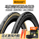 Continental Germany Continental Road Bicycle Tire 700C четырехсезонные шины внутренней и внешней шины Anti-Tie Tie