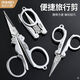 金达日美RIMEI便携折叠剪刀小巧多功能钓鱼剪旅行剪线头剪锋利耐磨家用 便携旅游剪【中号】