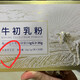 
Beidahuang Beidahuang colostrum freeze-dried powder colostrum milk immunoglobulin 36 Kangping produces 30 bags one box of Huayu same manufacturer 3 boxes 90 bags freeze-dried powder colostrum new date
