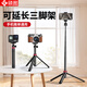 Samtogo Camera Camera Extension Pole 1,5 метра мобильный телефон Micro Single Outdoor Portable Multifunction Gimbal Vlog Photography Photography Photographpic Telecopic Selfie Stick Photography Photography поставляется с пакетом мобильного телефона 2 2 см.