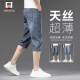 AEMAPE/American Apple Tennis Jeans Men 2025 Summer Thin Loose Straight Casual Ice Wire Cropped Pants Men 757 Ice Sand Blue 31 [Wait 2 feet 4 is suitable for 130 Jin [Jin equals 0.5 kg]]