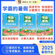 2025经纶学霸的暑假衔接一升二升三升四升五升六语文阅读集训数学计算思维题大通关人教苏教北师版总复习预习12345年级暑假作业 【3册】阅读集训+计算大通关+思维大通关【人教版】 五升六
