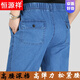 Hengyuanxiang élastique jeans jeans hommes pantalon pour hommes d'âge moyen et âgé papa