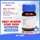 Macklin sodium tert-butoxide CAS 865-48-5 S817869-10kg