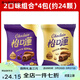 Cadbury toffee powder 20 packs hazelnut chocolate flavor wedding candy sandwich wedding candy snacks snacks New Year's goods about 24 pieces chocolate flavor 2 + hazelnut chocolate