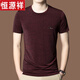 
Hengyuanxiang mercerated cotton T-shirt men's short-sleeved round neck casual ice silk T-shirt summer thin fashion men's summer clothing skin-friendly 9902 white 3XL Recommended 180Jin [Jin equals 0.5 kg]-200Jin [Jin equals 0.5 kg]