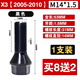 语森忆适用宝马12357系轮胎螺丝X1X3X4X5X6miniZ4车轮毂螺栓杆 Z42018款-至今