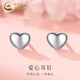 China Gold (CHINA GOLD) pt950 platinum earrings for women, platinum love straight needle earrings, Valentine's Day birthday gift for girlfriend and wife, pt950 love earrings, about 1.06g