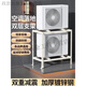 Pupan air conditioner outdoor unit bracket accessories save space, floor-standing double-layer stacked shock-proof, shock-proof and noise-reducing shelf 3p XE-C1-800*800*4001 hp