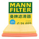 Man brand air filter element is suitable for Volkswagen Lavida 1.6L (09 to 12 models) as shown in the figure C3880M