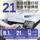 佳能（Canon）MF655Cdw/657Cdw/752Cdw/754Cdw彩色激光打印机A4自动双面打印复印扫描一体机无线WiFi家用办公 655cdw【无线三合一+自动双面打印】21页/分 套餐二