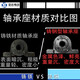 致荟树输送带滚筒轴承座铸钢重型托辊1310铸铁13121瓦盒1316立式座3520 通口3520铸钢单孔(60.25斤)
