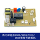XMSJ Deli 9904 33152 9905 9906 9912 9920 9953 Tablero de alimentación de placa base trituradora de papel Modelo antiguo Adecuado para 9901/9902