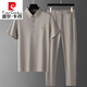 皮尔卡丹（pierre cardin）商务休闲男士运动套装2025新款夏季高级感中老年爸爸免烫冰丝套装 3523蓝色 2XL 适合150-170斤
