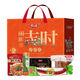 
Yurun Gift Box Selection of Delicious Food Gift Box Delicious Food Gift Box Jishi Delicious Food Gift Box 1098g 1098g