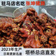 塔桥张坤驻马店塔桥张坤猪蹄熟食开袋真空即食五香麻辣下酒菜河南特产 五香1只麻辣1只(1050克)