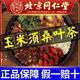 北京同仁堂【官方直售店旗舰】北京同仁堂青钱柳玉米须桑叶茶菊花牛蒡根苦荞 1盒【体验装】