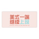 三色猫放轻松打工人鼠标垫超大励志文字办公桌垫高颜值电脑垫宿 14225人在工位 60厘米x30厘米x2毫米